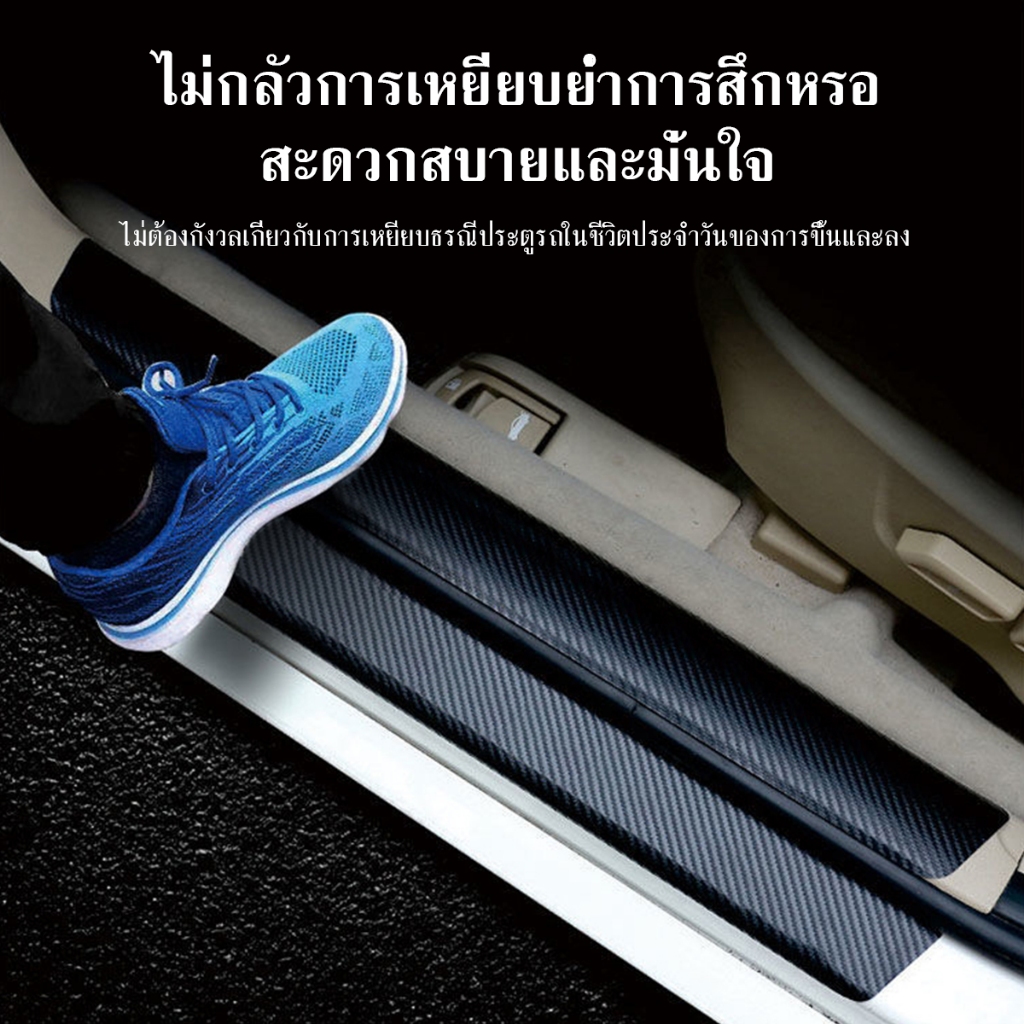 สติ๊กเกอร์กันรอย ชายบันไดรถยนต์ ✅ติดได้​ทุก​รุ่น​✅ ◀️ กันรอยชายบันไดรถ​ กันรอยประตูรถ‼️▶️ ลายเคฟล่า แผ่นกันรอยประตู