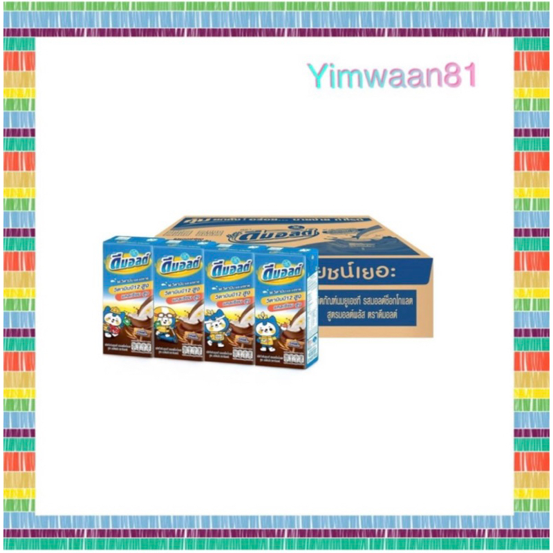 {💥ส่งไว💥}ดีมอลต์ ยูเอชทีมอลต์ ช็อกโกแลต 180มล. (ยกลัง)