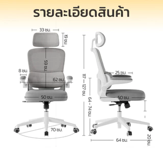 [ฟรีเบาะ]Deli เก้าอี้สำนักงาน เพื่อสุขภาพ เอนได้90-120° แขนปรับได้ นั่งได้นานไม่ปวดเอว Office Chair