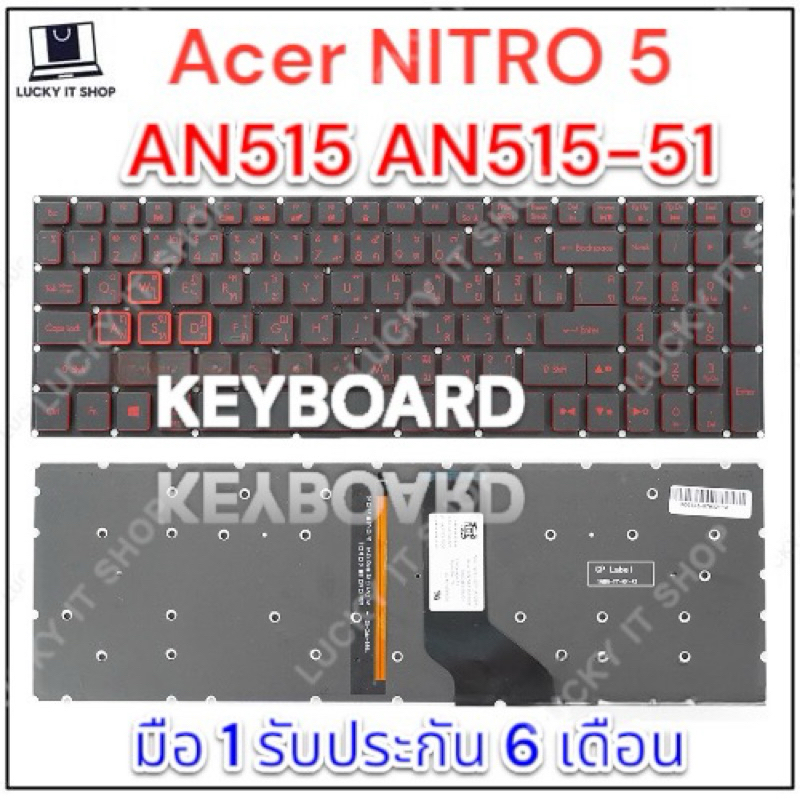 คีย์บอร์ด Acer NITRO 5 AN515 AN515-51 AN515-52 AN515-53