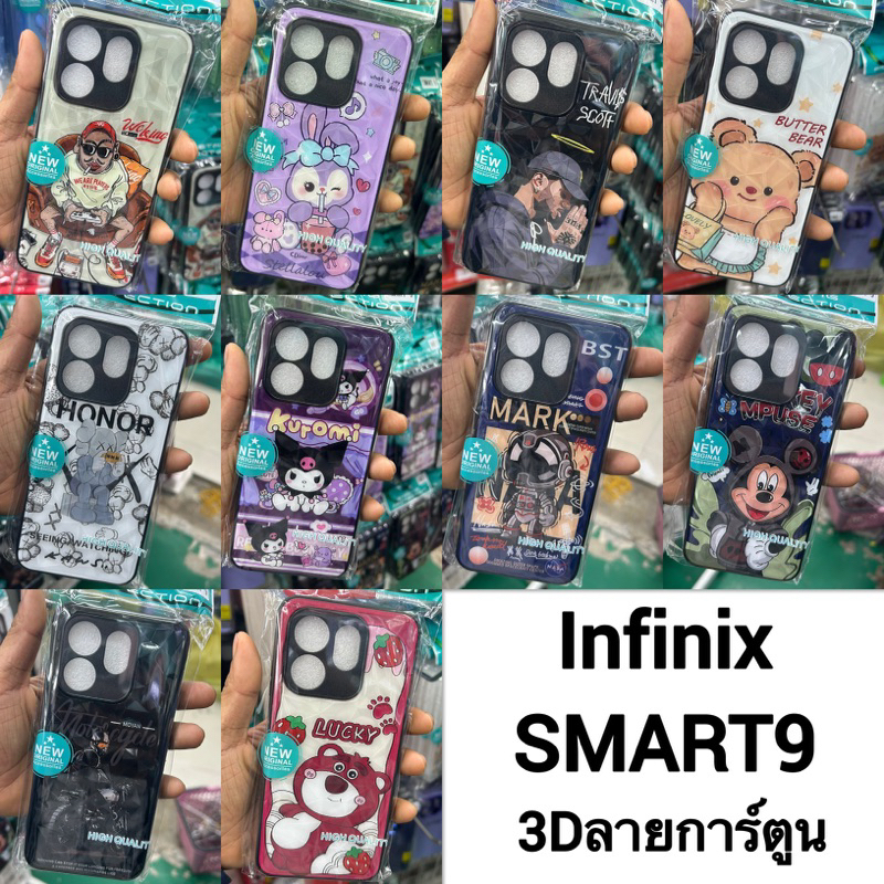 Infinix SMART 9 CASE เคส รุ่นมาไหม่ กำมะหยี่ ลายการ์ตูน & กำมะหยี่สีพื้ & 3Dลายการ์ตูน Stongลายการ์ตูน