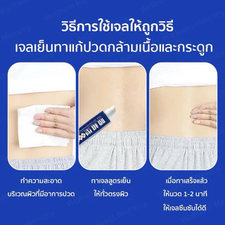 เจลประคบเย็น สําหรับกระดูกสันหลังส่วนเอว และโรคข้ออักเสบ สําหรับกระดูกสันหลังส่วนเอว และข้ออักเสบ📌📌ส่งจากในไทย