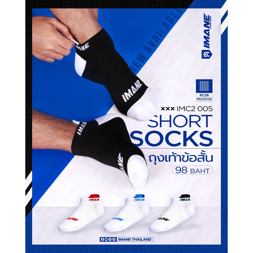 IMANE ถุงเท้าข้อสั้น Short Socks รุ่น IMC2 005