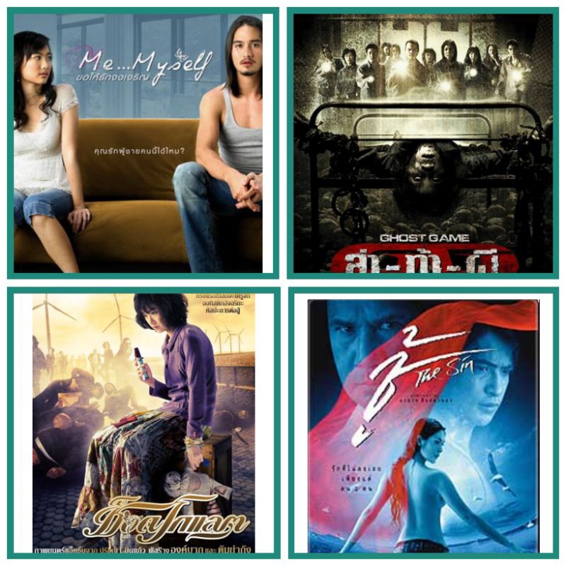vcd หนังไทยได้4เรื่อง