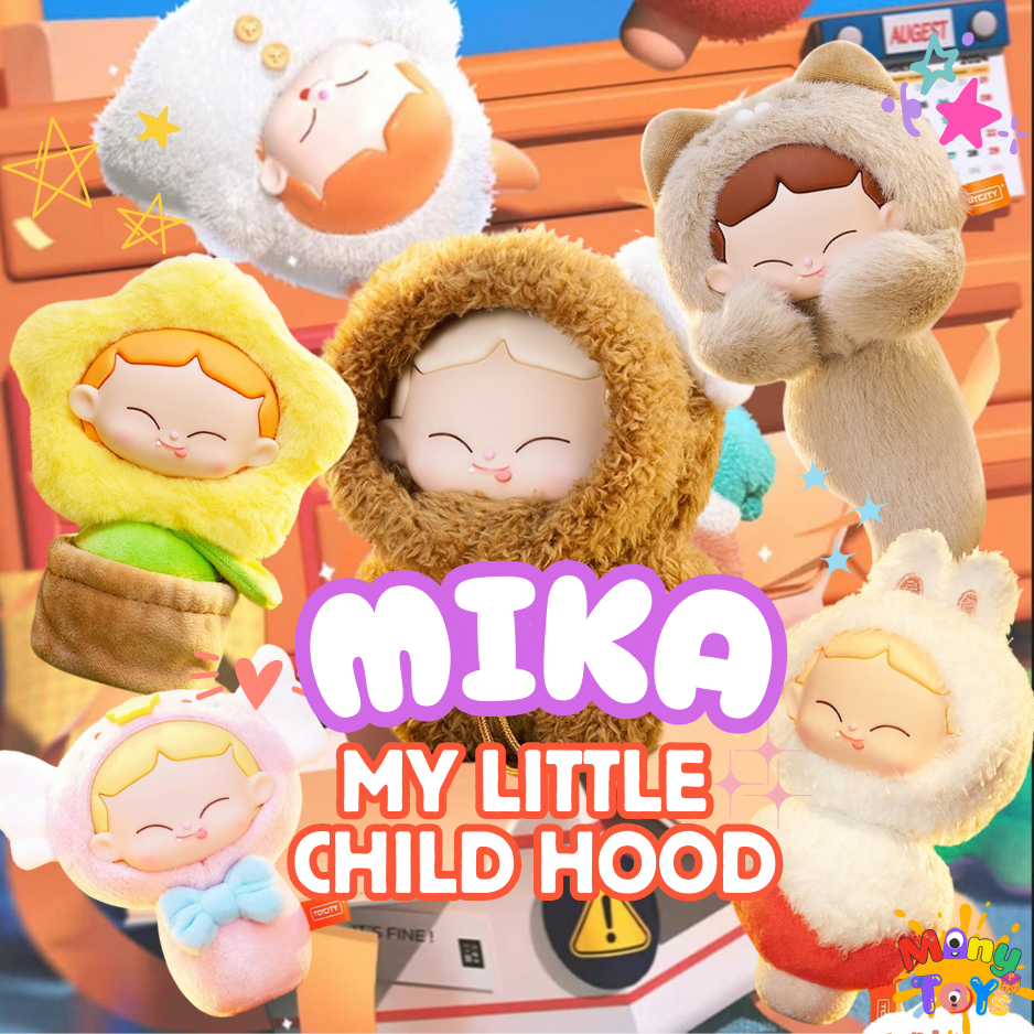 [พร้อมส่งในไทย] กล่องสุ่ม พวงกุญแจ Mika My Little Childhood Toycity ของแท้ 100%