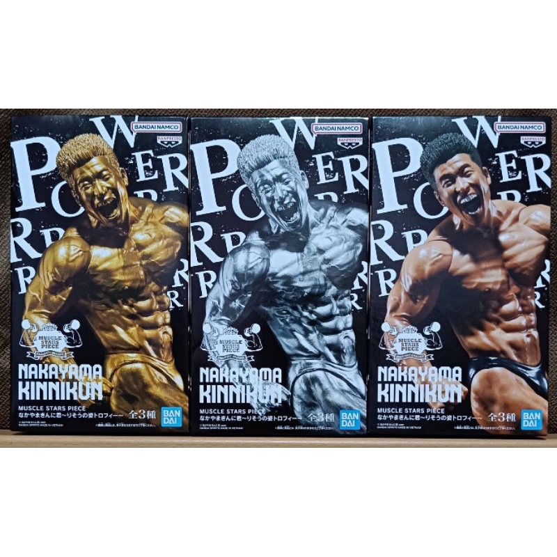 NAKAYAMA KINNIKUN MUSCLE STARS PIECE