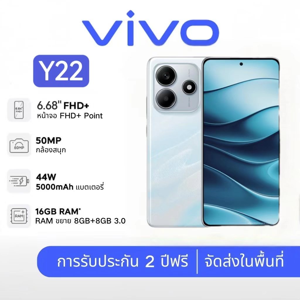 🔥โพสต์กับ 24ชั่วโมง VIVO Y22 5G 6.68" 16+512GB สองซิมการ์ดโทรศัพท์มือถือราคาถูก แบตเตอรี่ 5000mAh รั