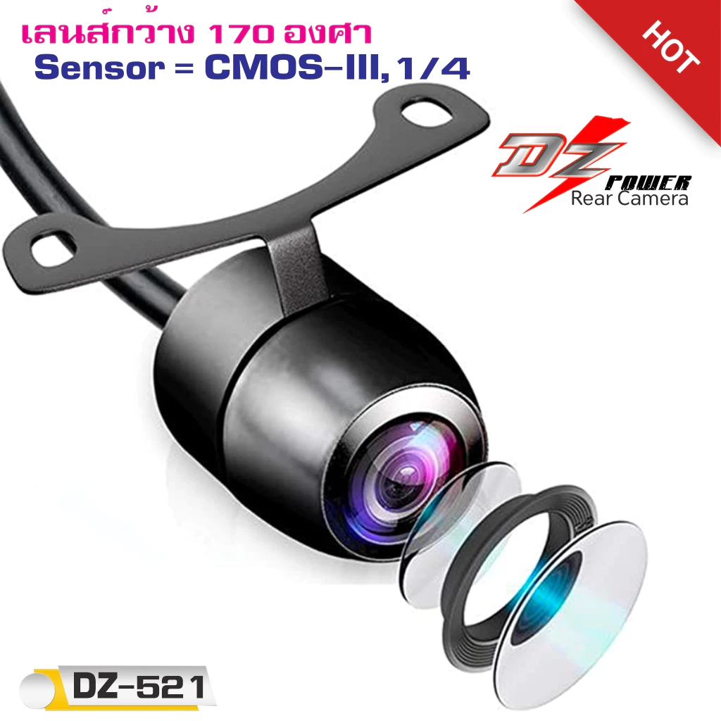 กล้องถอยหลังติดรถยนต์ทรงปีกผีเสื้อ DZ-521 สำหรับจอแอนดรอยด์
