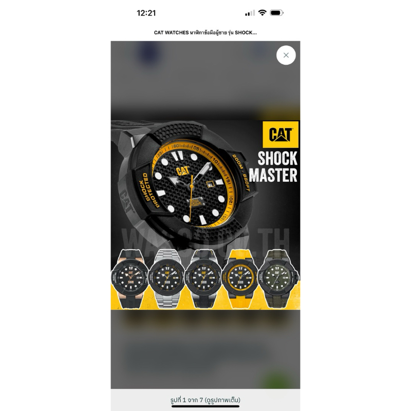 CAT WATCHES นาฬิกาข้อมือผู้ชาย รุ่น SHOCK MASTER  สายซิลิโคน รุ่นทนทานพิเศษ SHOCK MASTER