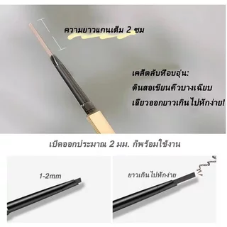 ดินสอเขียนคิ้วกันน้ำ 2 in 1 อีกด้านเป็นแปรง หัวเล็ก เหมาะสำหรับขึ้นโครง เนื้อเนียน ติดทนกันน้ำ
