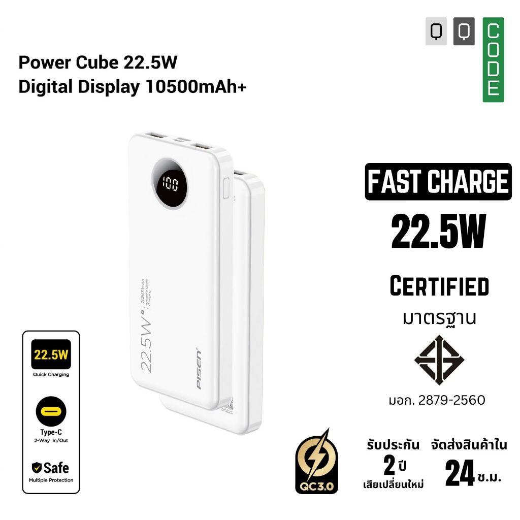 PISEN แบตสำรอง รุ่นยอดนิยม 10000mAh พาวเวอร์แบงค์ชาร์จเร็ว PD 22.5W หน้าจอ LED
