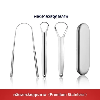 ที่ขูดลิ้นสแตนเลสทรง U-Shape แปรงทำความสะอาดลิ้น ขจัดกลิ่นปาก ทำความสะอาดอย่างทั่วถึง
