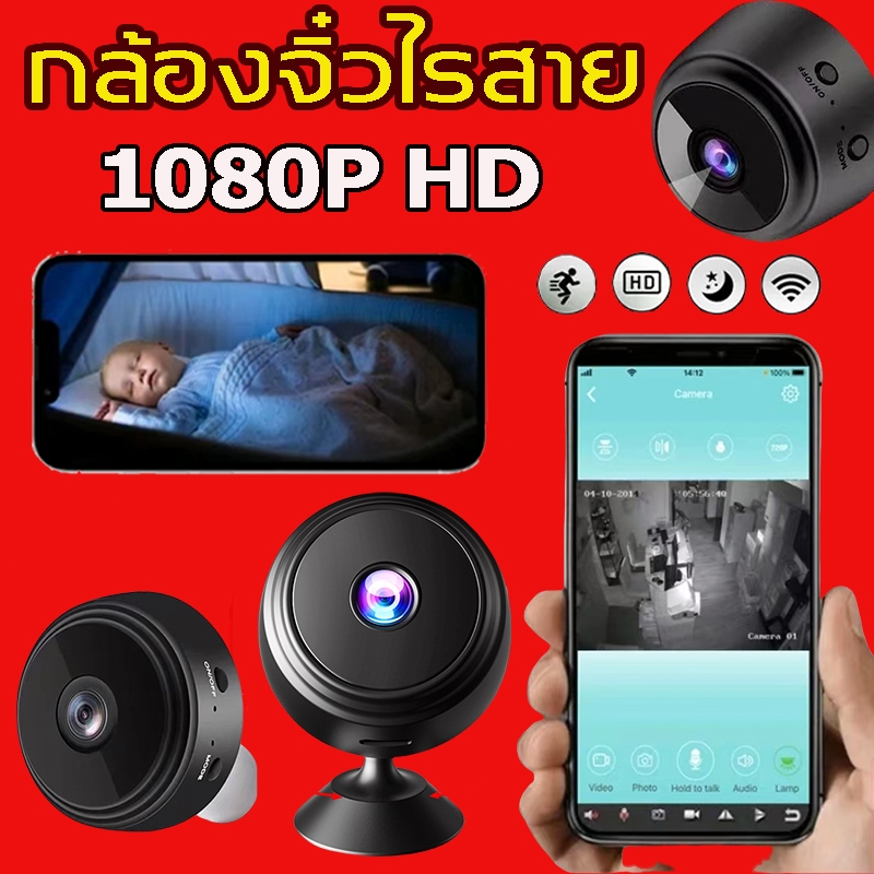 【COD】มA9 กล้องวงจร กล้องวงจรปิดจิ๋วไร้สาย ไร้สาย WIFI กล้องวงจรปิดเล็ก กล้องวงจรจิ้วwifi กล้องจิ๋ว
