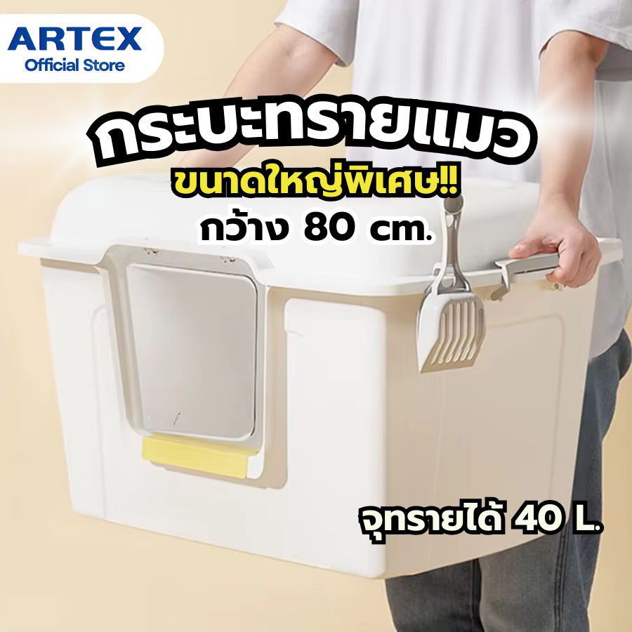 กระบะทรายแมว Cat litter box ห้องน้ำแมว 3 สี Jumbo ทรงโดม มีฝาปิด ขนาดใหญ่พิเศษ ขนาดกว้าง 60cm/80cm