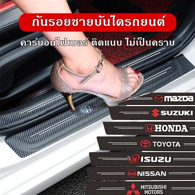 สติกเกอร์คาร์บอนไฟเบอร์ ป้องกันรอยขีดข่วน สําหรับติดขอบประตูรถยนต์ ชายบันไดรถยนต์ สติกเกอร์สะท้อนแสง คาร์บอนไฟเบอร์