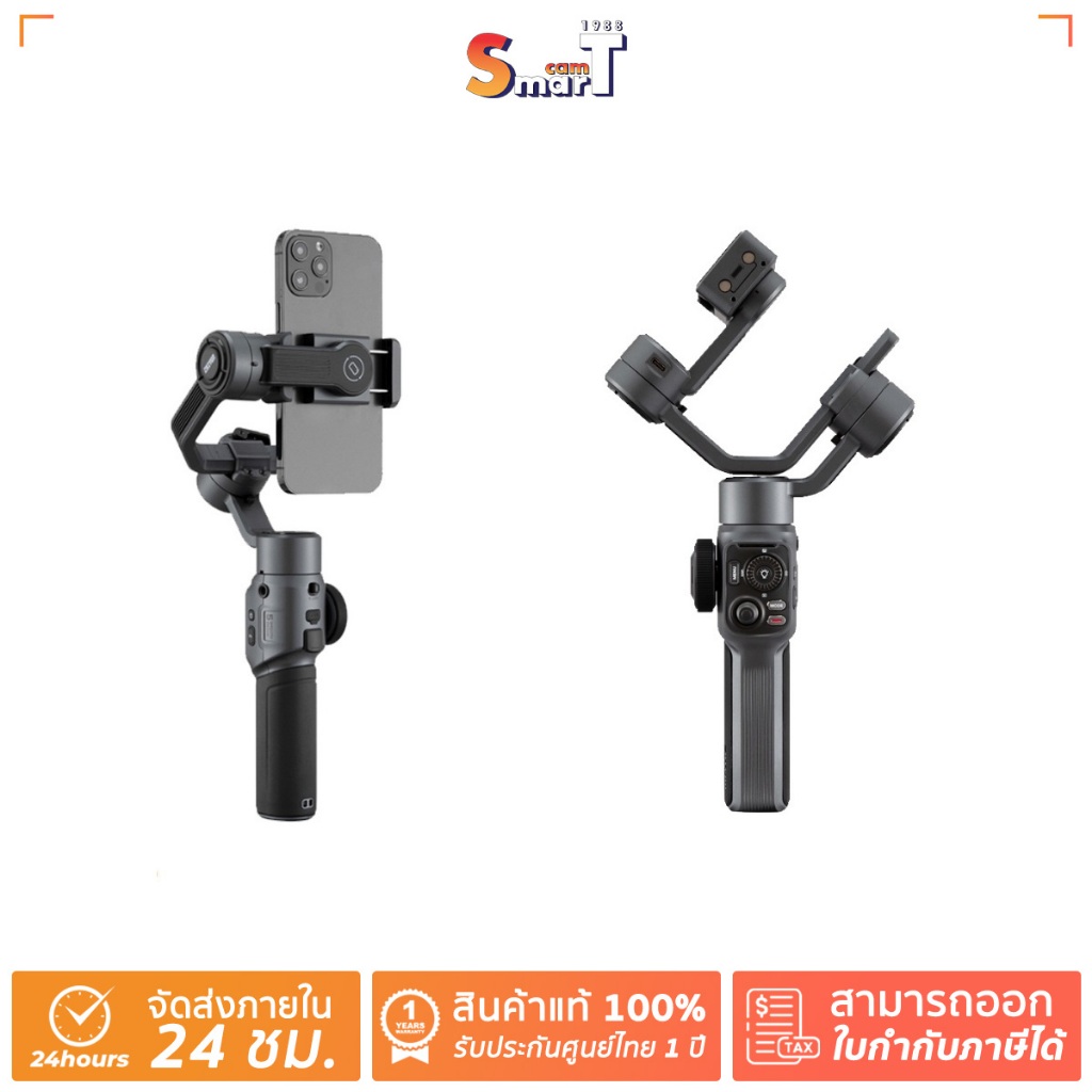 Zhiyun - Smooth 5 / Combo (สินค้าตัวเลือก) ประกันศูนย์ไทย