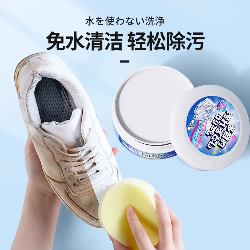 ครีมขัดรองเท้าขาว น้ำยาขัดรองเท้าขาว White Shoe Cleaner พร้อมฟองน้ำสำหรับขัด 150 g
