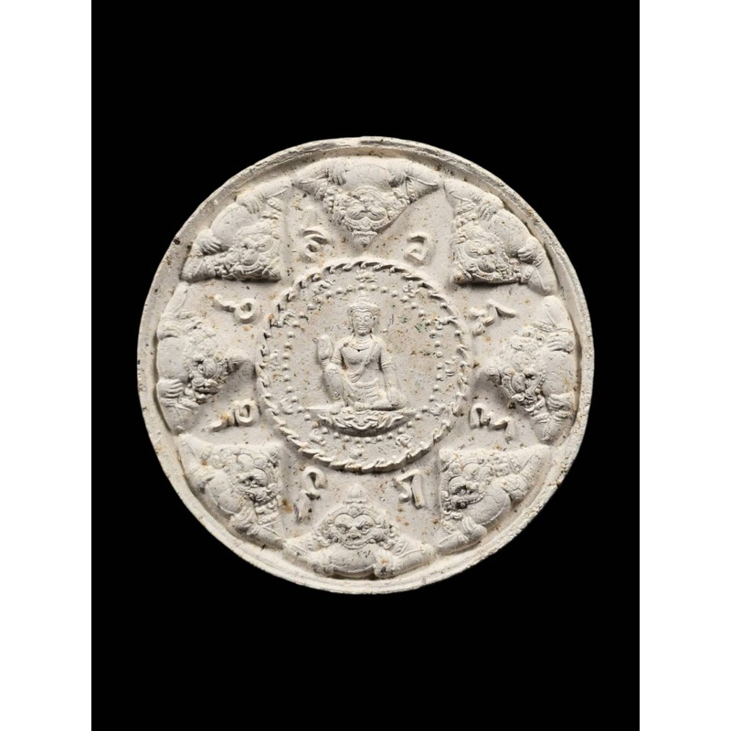 องค์พ่อจตุคามรามเทพ รุ่น พลังแผ่นดิน (สรงน้ำ50) ปีพ.ศ.2550 เนื้อขาว