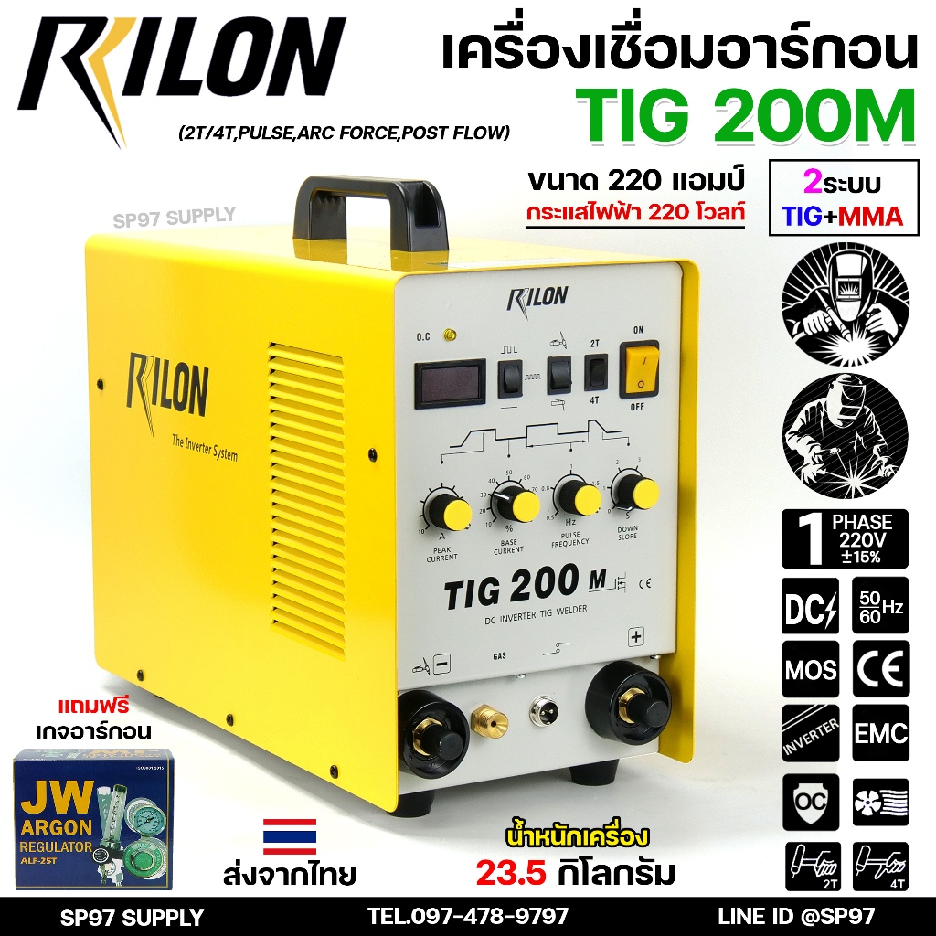 RILON TIG 200M มีระบบ PLUSE และ DOWN SLOPE เชื่อมได้ 2 ระบบ (รับประกัน 1 ปี) พร้อมของแถม
