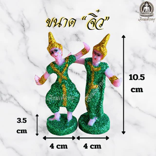 ตุ๊กตานางรำ จิ๋ว ไหว้บูชาศาลตายาย ศาลพระภูมิ เนื้อเรซิน (10.5*3.5)