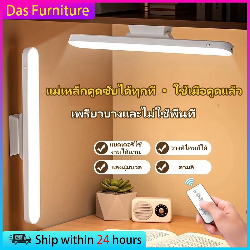 ไฟแม่เหล็ก ไฟอ่านหนังสือ  ไฟฉุกเฉินไฟกลางคืน  โคมไฟLED ไร้สาย  โคมไฟตั้งโต๊ะแบบพกพา  ใช้งานสะดวก