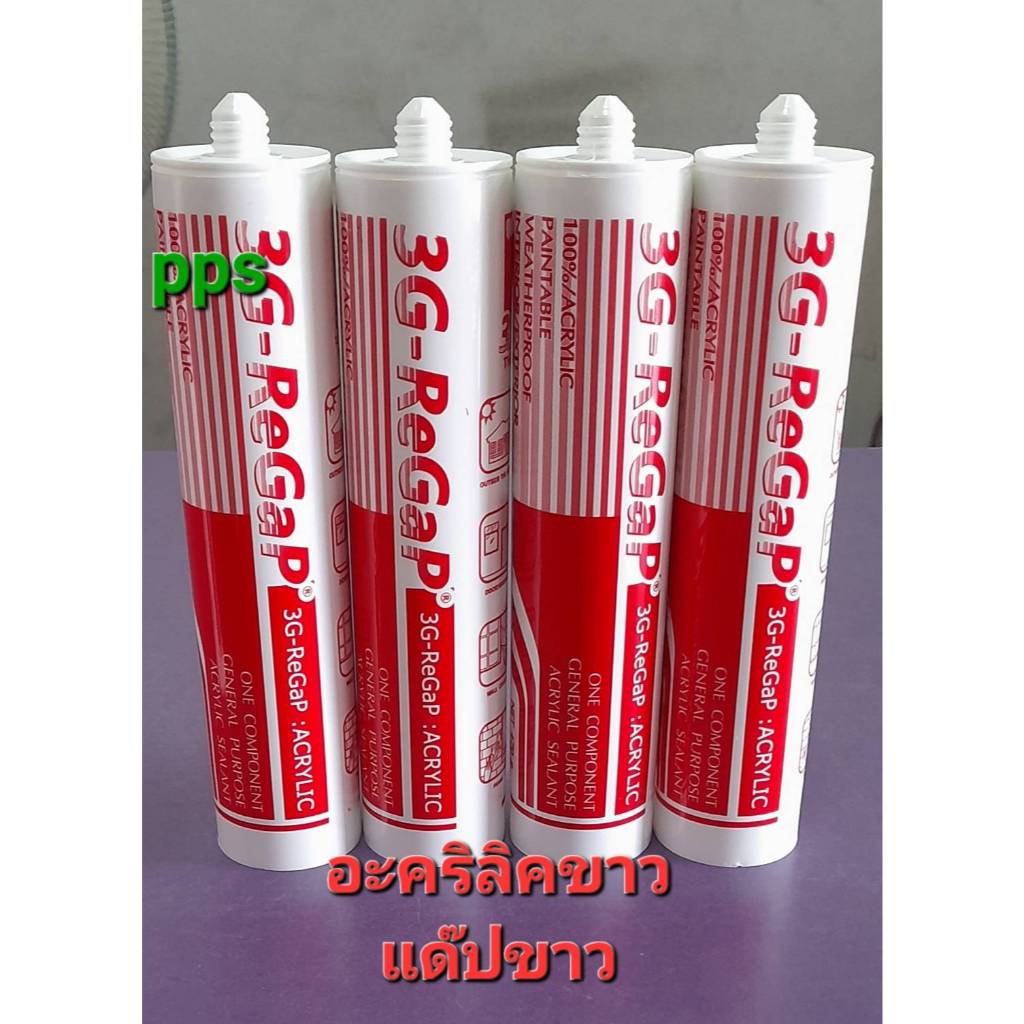 อะคริลิคสีขาว แด๊ปขาว 3G-ReGaP 470g
