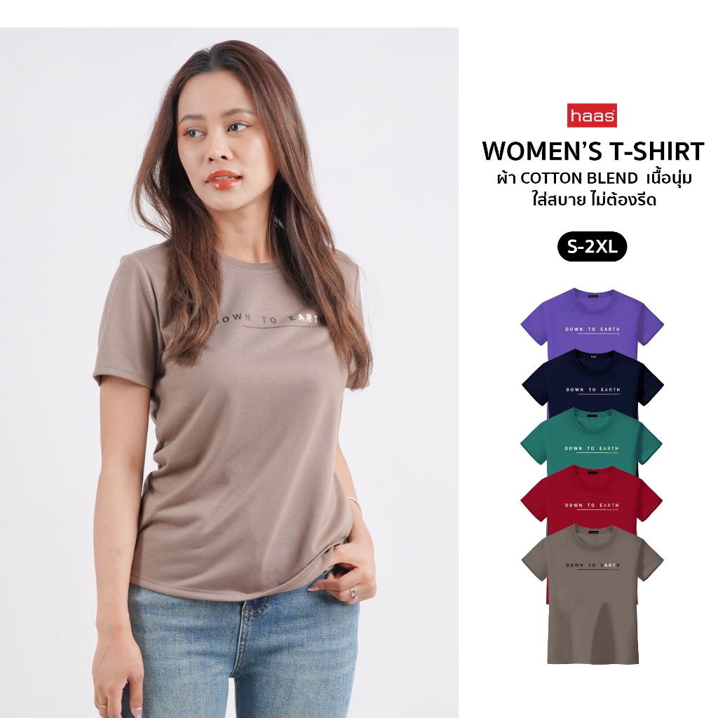haas เสื้อยืดแขนสั้น ผู้หญิง ลายสกรีน DOWN TO EARTH HBUK2352