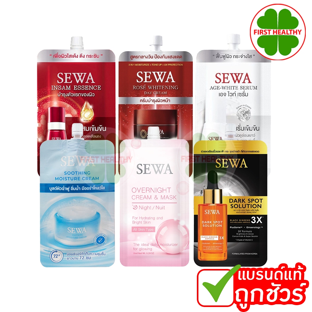 SEWA "แบบซอง" INSAME ESSENNCE / AGE WHITE SERUM / DAY CREAM SPF50 / OVERNIGHT CREAM 8 ml ( แบบซอง )
