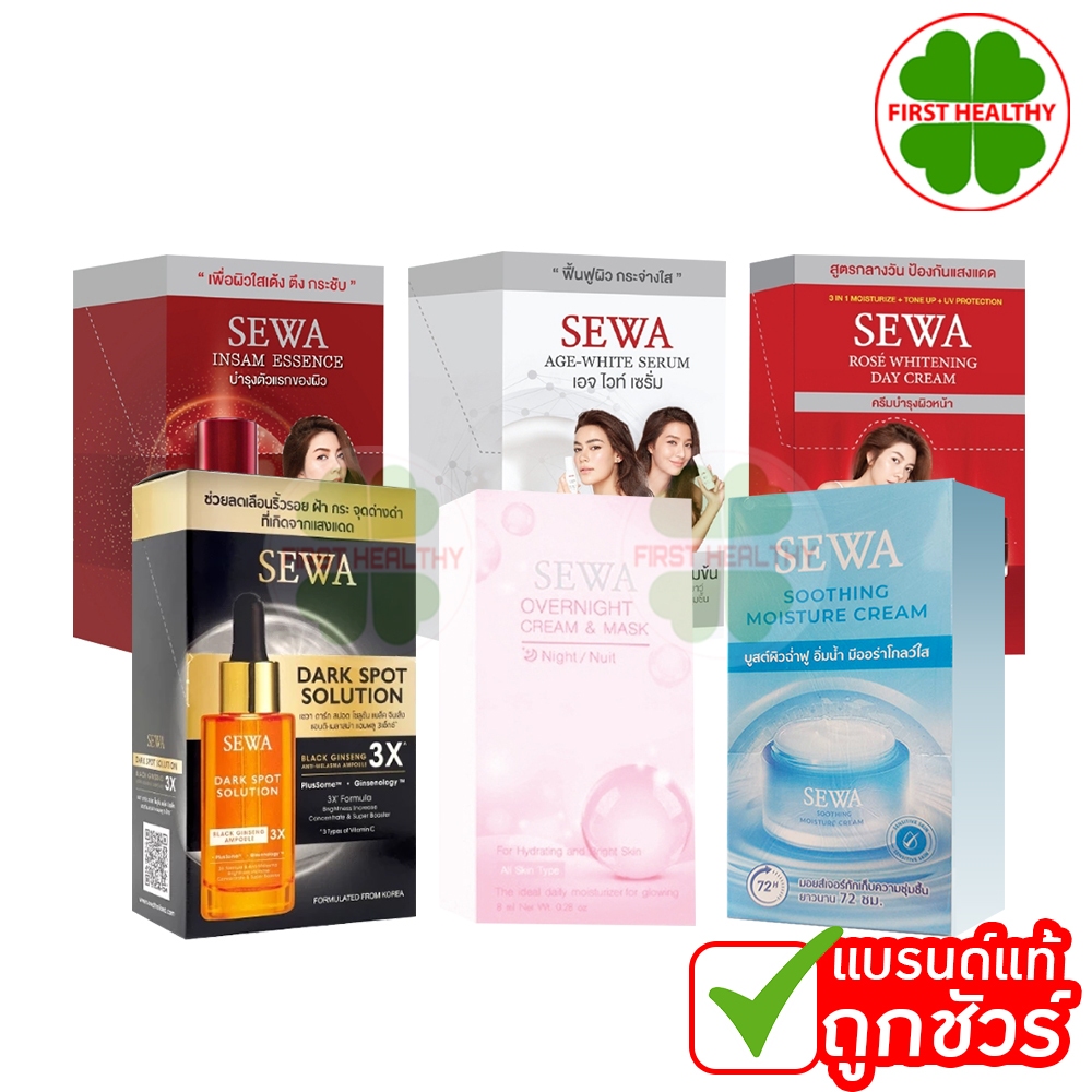 SEWA  " แบบกล่อง " INSAME ESSENNCE // AGE WHITE SERUM // DAY CREAM SPF50 // OVERNIGHT CREAM & MASK 8 ml ( แบบกล่อง )
