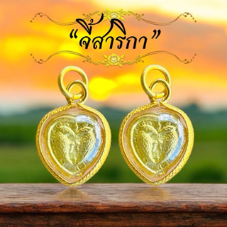 จี้สาริกาลิ้นทอง จี้สาริการาคาส่ง เสริมเสน่ห์ เมตตามหานิยม ด…