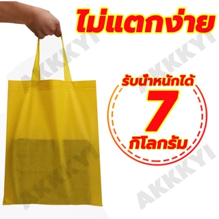 🎁Gifts for others🎁ขายส่ง 50/100ใบ ถุงผ้าสปันบอนด์ ถุงผ้าสกรีน ขยายก้น+ขยายข้าง ถุงใส่ของ ถุงของขวัญ มีสีต่างๆให้เลือก