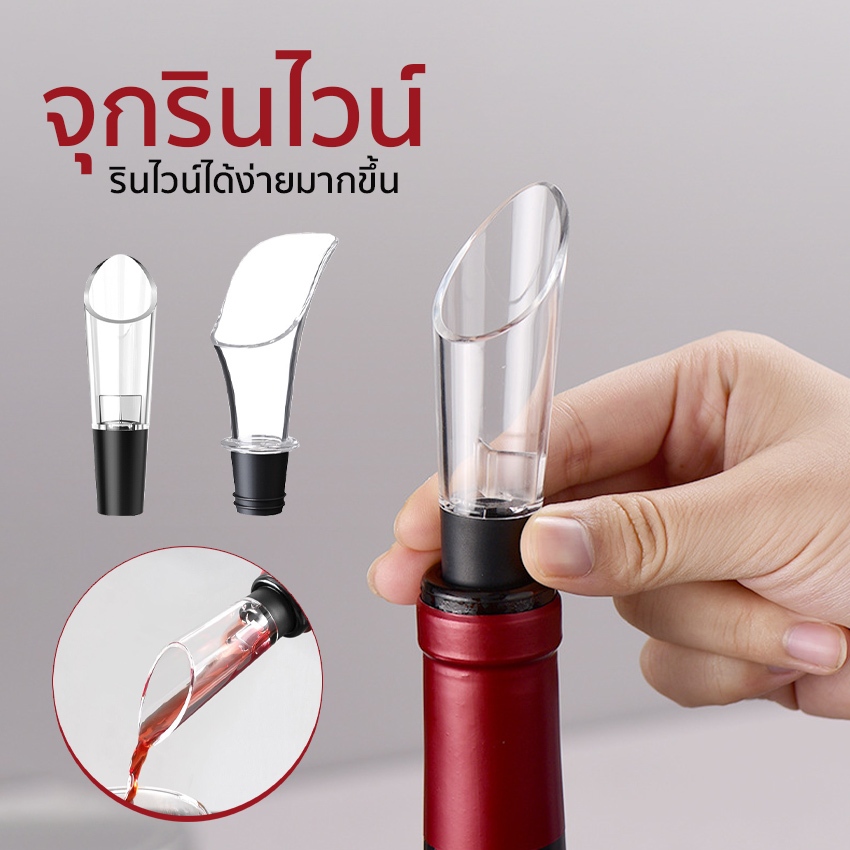 Systano จุกรินไวน์ จุกอุดขวดไวน์ No.Y2096 Y2097