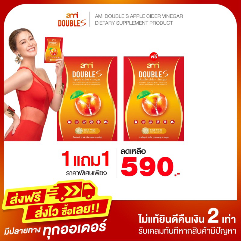 ami double s อาหารเสริม เอมี่ดับเบิ้ลเอส | 1แถม1+ของแท้ | ลดบวม แอลกอฮอล์ บวมโซเดียม บวมไขมัน ลดน้ำหนัก ลดความอ้วน