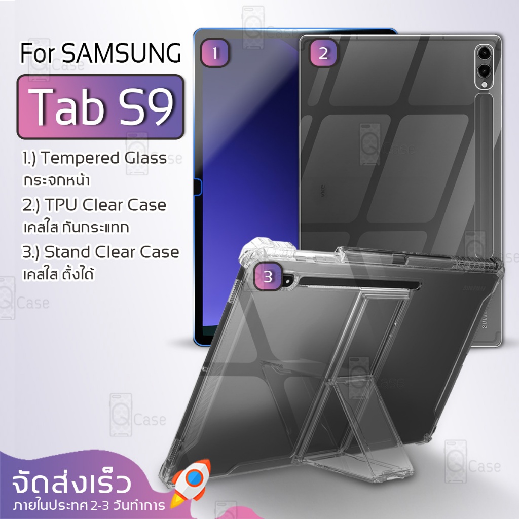 Qcase - เคสใส TPU ผิวนิ่ม สำหรับ Samsung Galaxy Tab S9 - Soft TPU Clear Case for Samsung Galaxy Tab S9