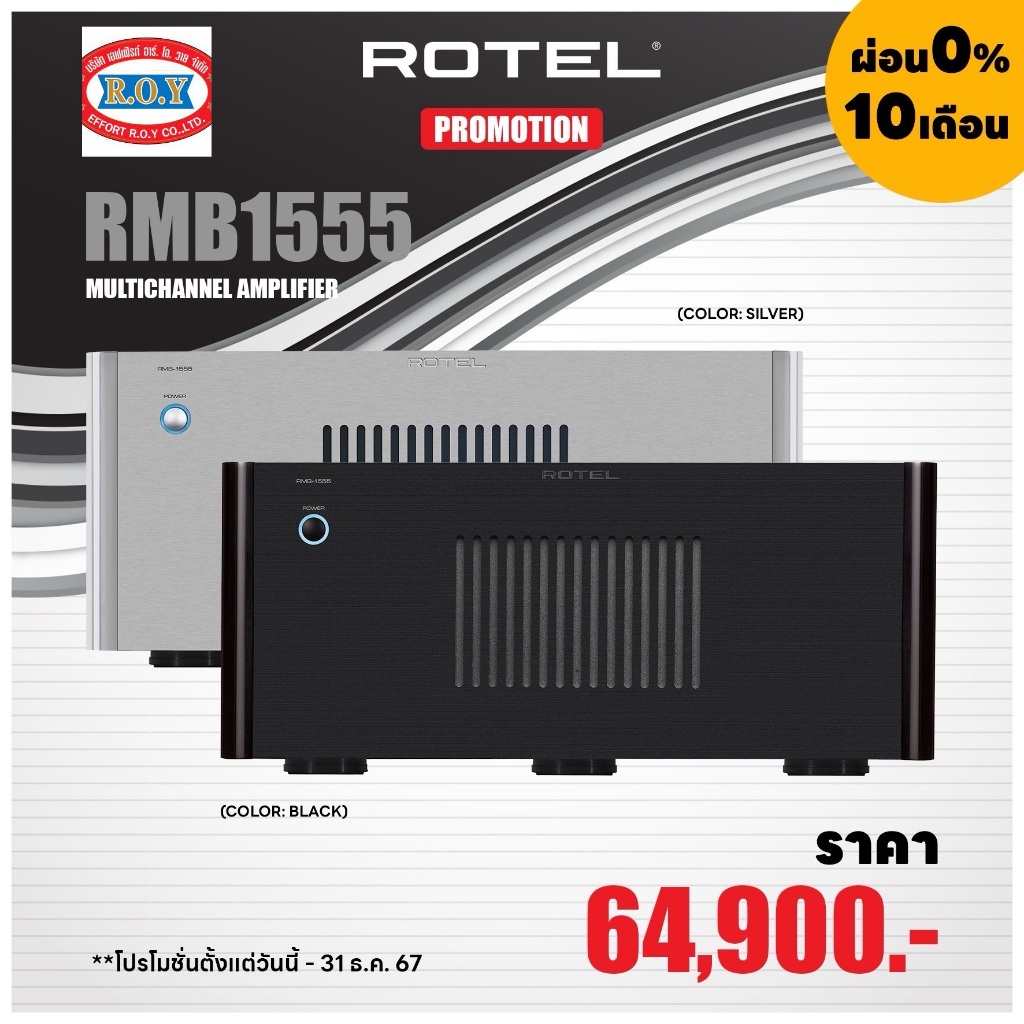 ROTEL  RMB-1555   120W X 5  MULTICHANNAL  AMPLIFIER
