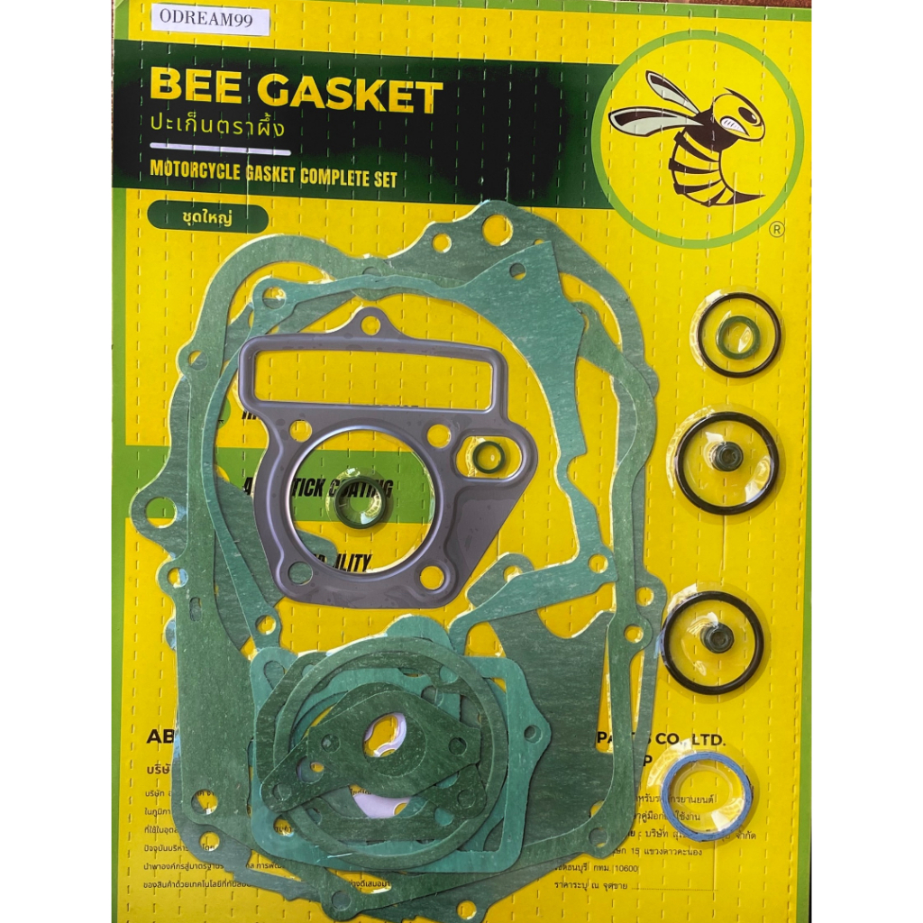 Bee Gasket Dream99 Complete Set ปะเก็นตราผึ้ง ดรีม99 ชุดใหญ่