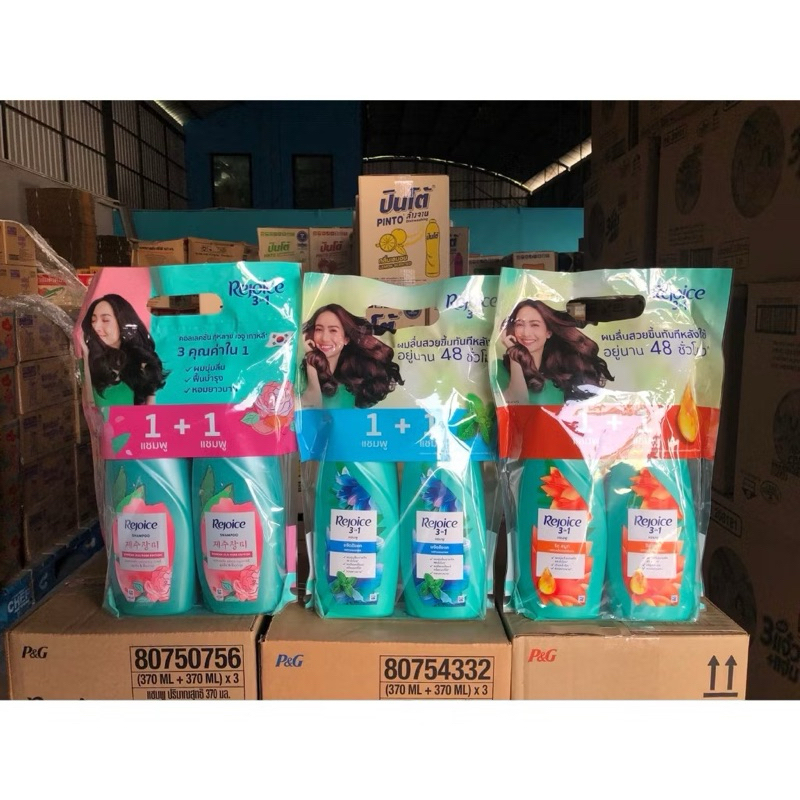 ( 1 แถม 1) รีจอยส์ Rejoice แชมพู+แขมพู/แชมพู+ครีมนวด ขนาด 370มล.