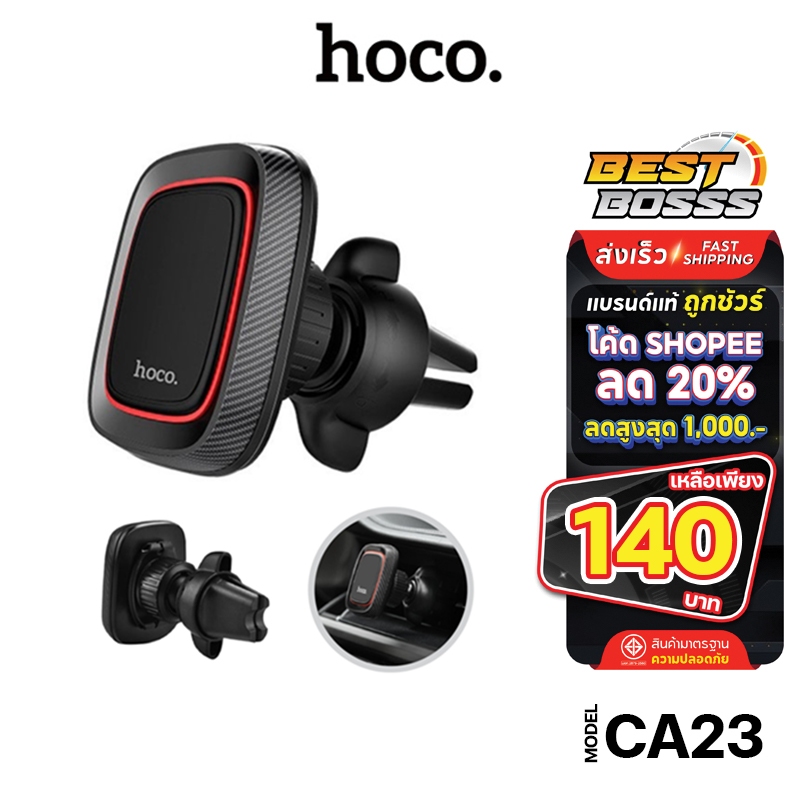 Hoco CA23 Magnetic Air Outlet Holder ที่วางโทรศัพท์แบบแม่เหล็กติดช่องแอร์ bestbosss