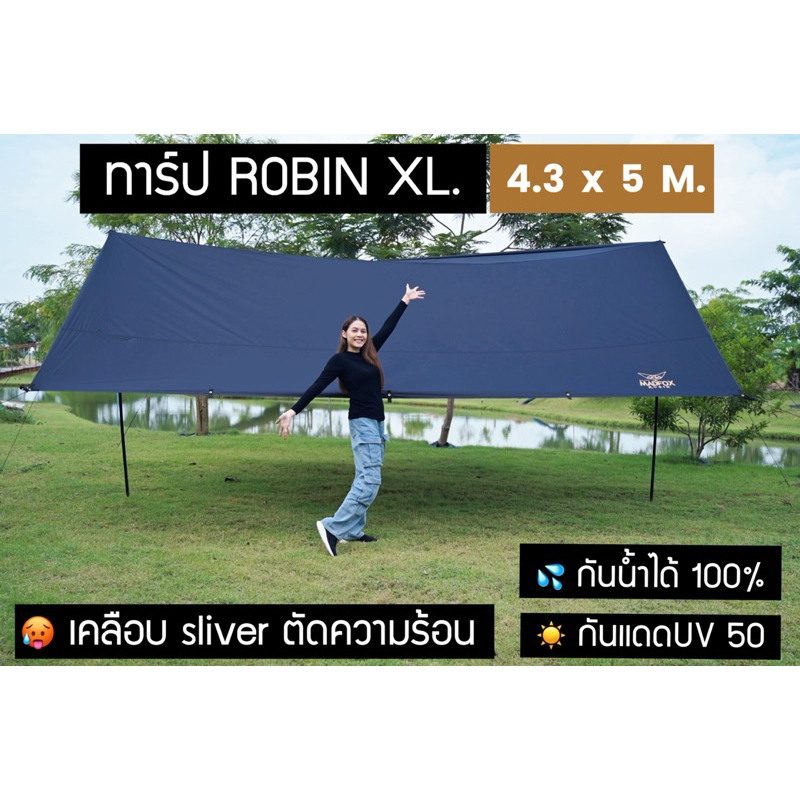 ฟลายชีท Madfox Robin XL 4.3x5เมตร รับประกันสินค้า1ปี