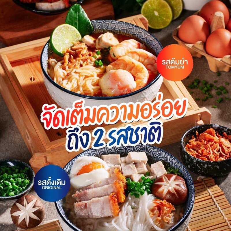 ก๋วยจั๊บญวนเลอรส กึ่งสำเร็จรูป มี 2 รส ดั้งเดิม & ต้มยำ ทำง่ายๆได้ที่บ้าน 1 ห่อ