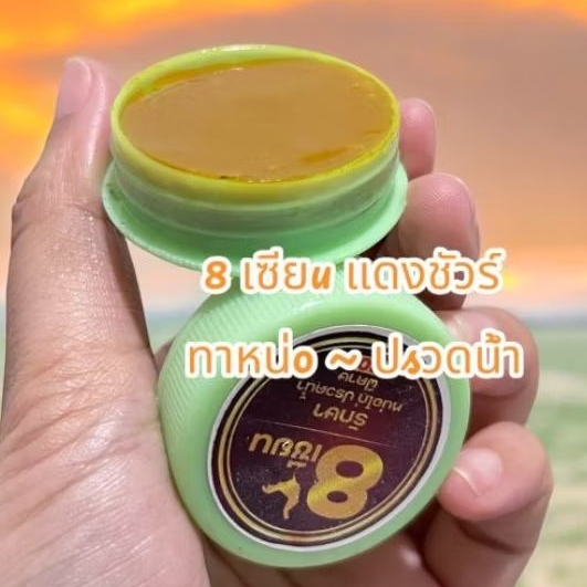 ตลับเขียว 8 เซีย น แดงชัวร์ ของใช้ ไก่ เท้ๅหน่o อาหารนก