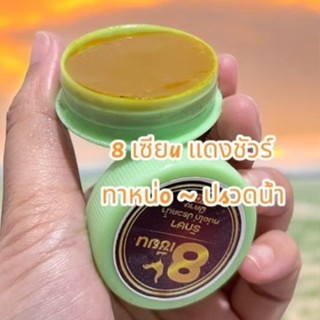 ตลับเขียว 8 เซีย น แดงชัวร์ ของใช้  ไก่ เท้ๅหน่o อาหารนก