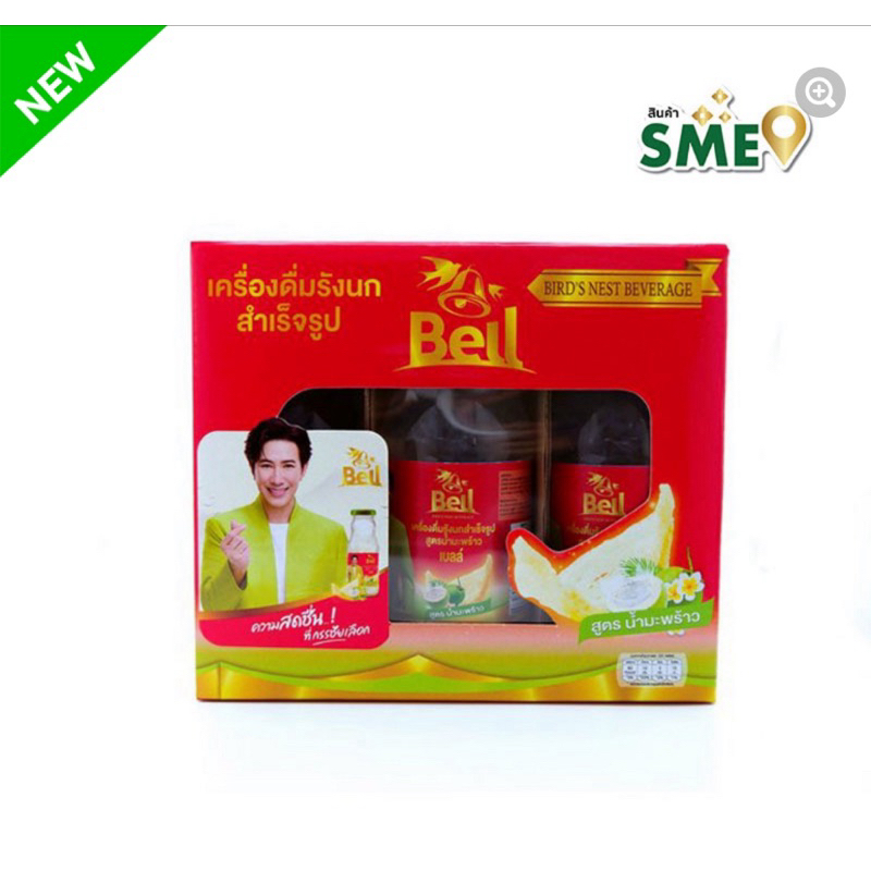 เบลล์ รังนกสูตรมะพร้าว 200 มล. แพ็ค 6 ขวด Bell Bird’s nest beverage