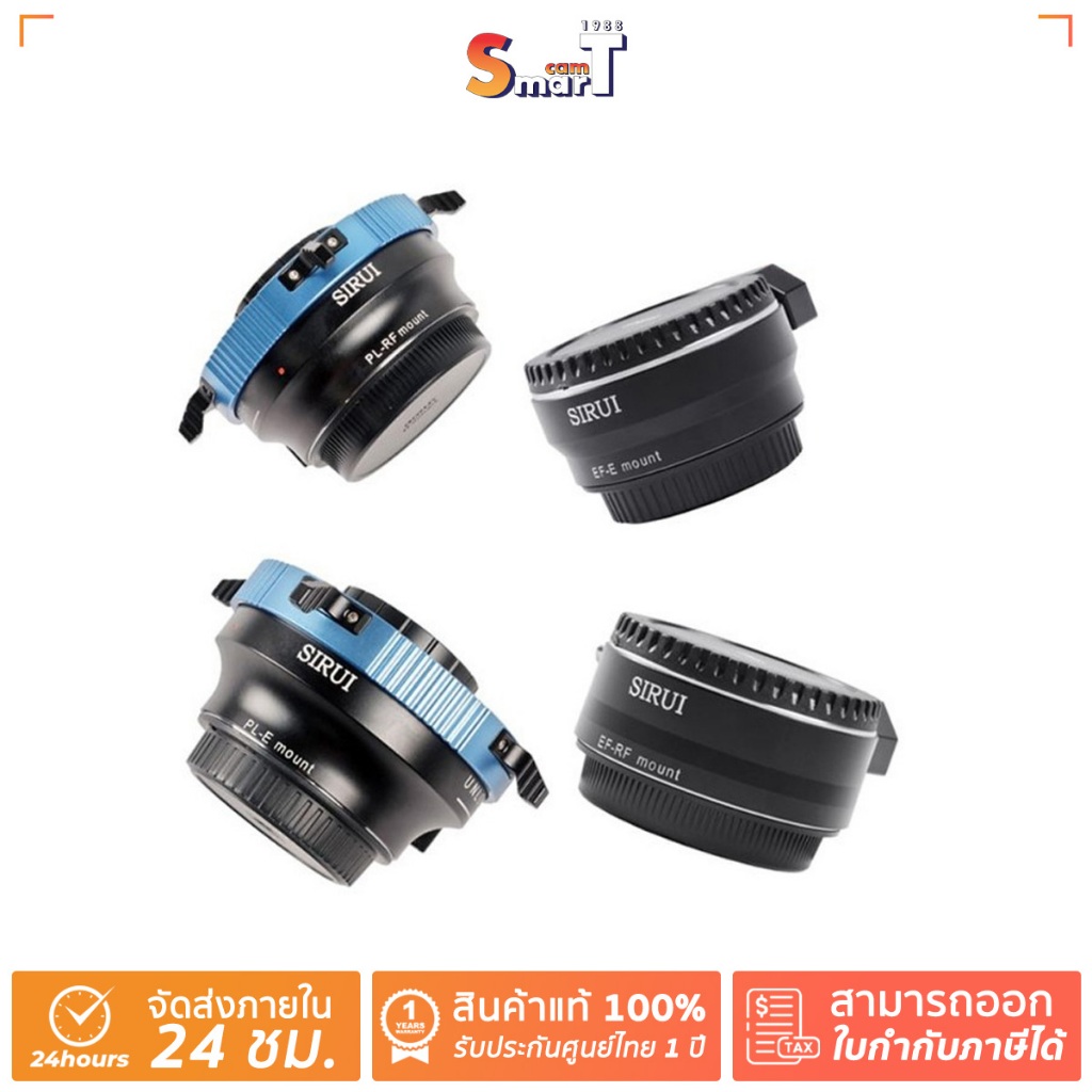 Sirui - Jupiter Adapter - ประกันศูนย์ไทย