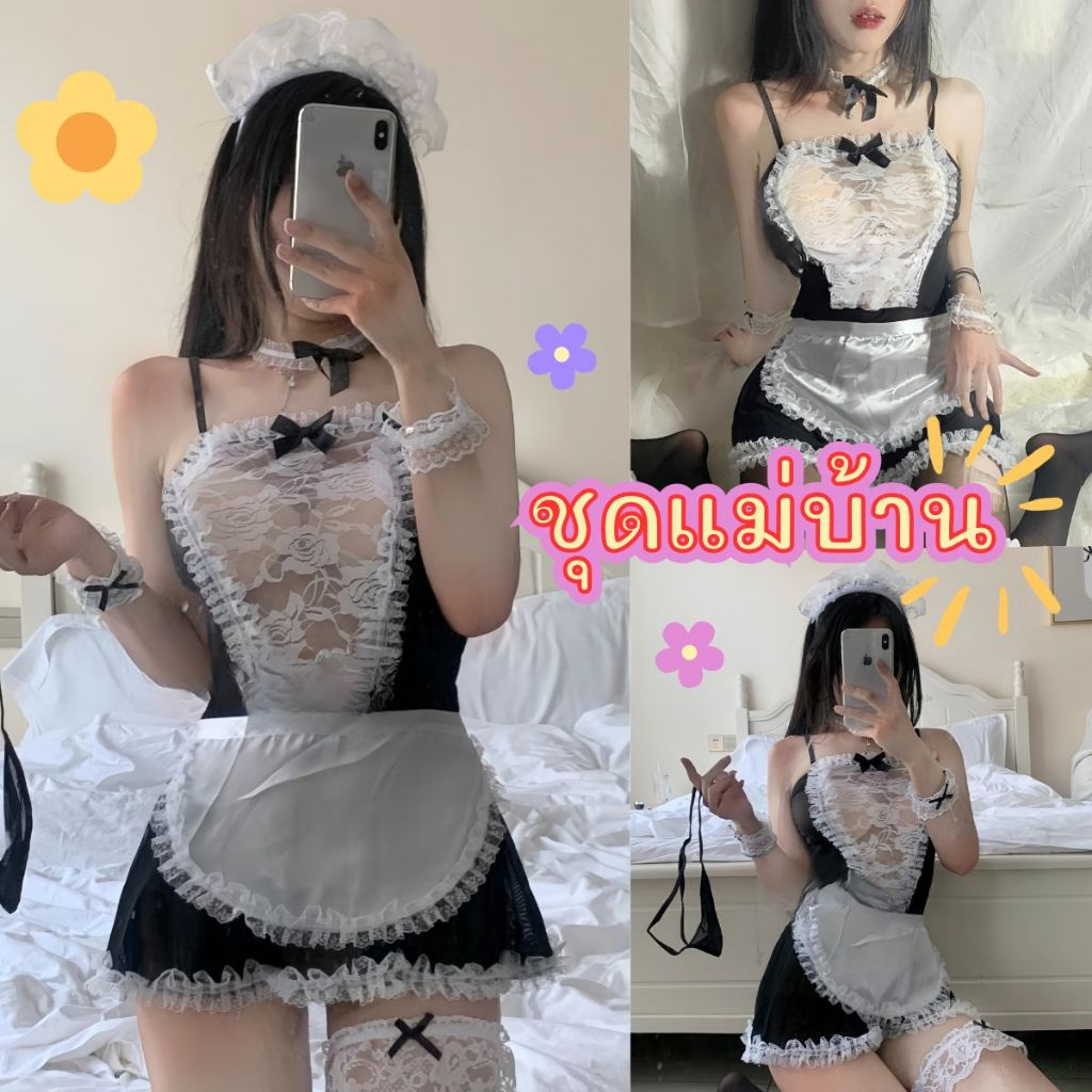 HOT EX ชุดเมดแม่บ้าน ชุดคอสเพลย์ ชุดเมดเซ็กซี่ 🌹 อกแต่งลูกไม้ ผ้าซีทรูลูกไม้ มีสีให้เลือกหลายสี พร้อมจัดส่ง S-063
