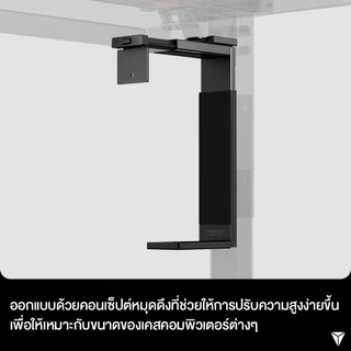 [Pre-order] Secretlab Premium PC Mount — เคสคอมพิวเตอร์สำหรับโต๊ะ MAGNUS PRO