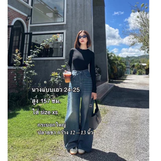 V14 กางเกงยีนส์กระบอกใหญ่ สีสนิมเข้ม Baggy Jeans ผ้ายีนส์ ไม่ยืด