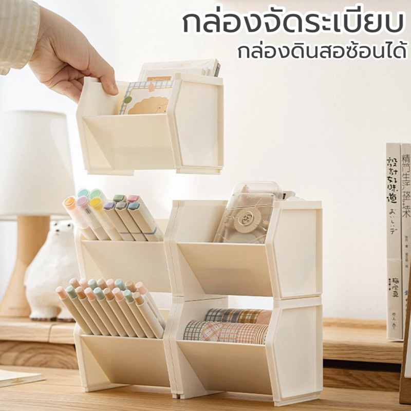 กล่องดินสอ กล่องจัดระเบียบซ้อนได้พร้อมตัวยึด กล่องใส่ปากกา