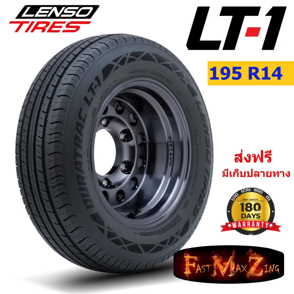 Lenso Tire ยางรถยนต์ 195 R14 รุ่น LT1 จำนวน 1 เส้น ยางปี2025