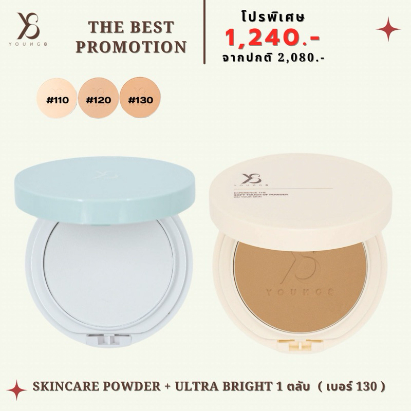 Y8 แท้ ?%?ส่งด่วน? แป้งพัฟ Y8 Skincare Powder แป้งสกินแคร์บำรุงผิวหน้า ใช้ได้ทั้งกลางวันและกลางคืน